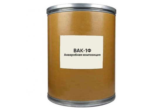 Анаэробная композиция ВАК-1Ф