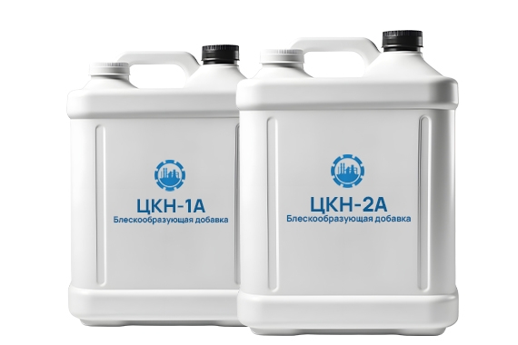 Блескообразующие добавки ЦКН-1А, ЦКН-2А