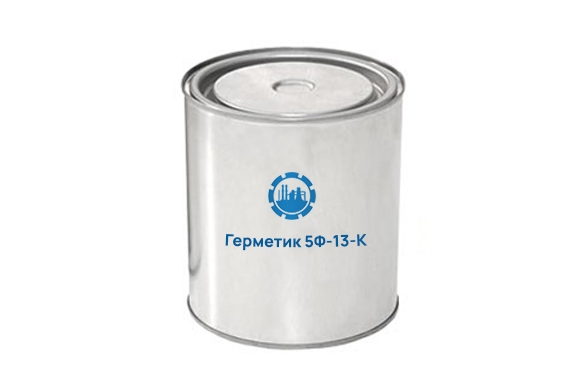 Герметик 5Ф-13-К