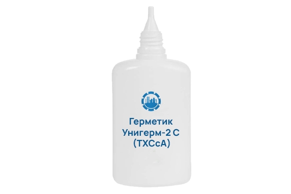 Герметик Унигерм-2 С (ТХСсА)