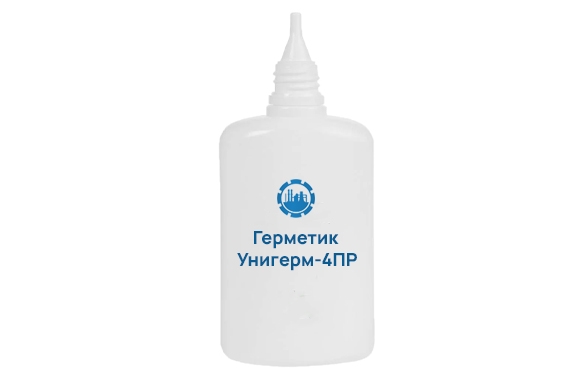 Герметик Унигерм-4ПР