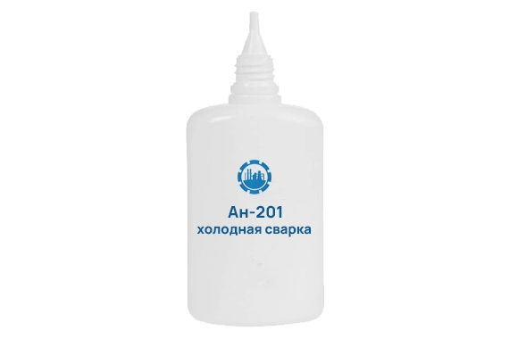 Холодная сварка Ан-201 (термостойкость 1750С)
