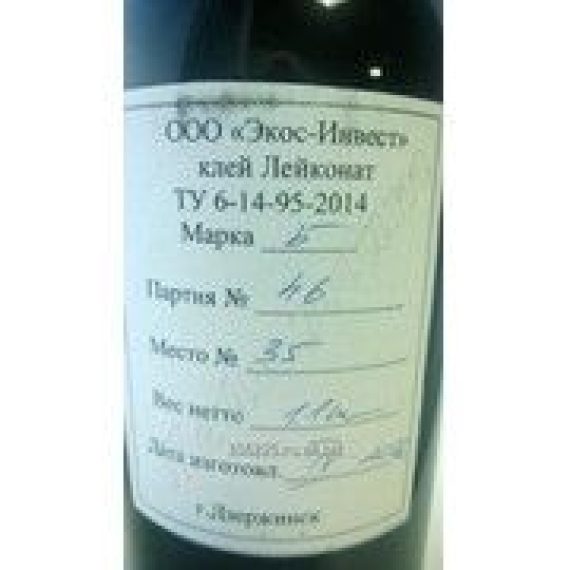 Лейконат