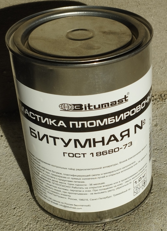 Мастика битумная пломбировочная