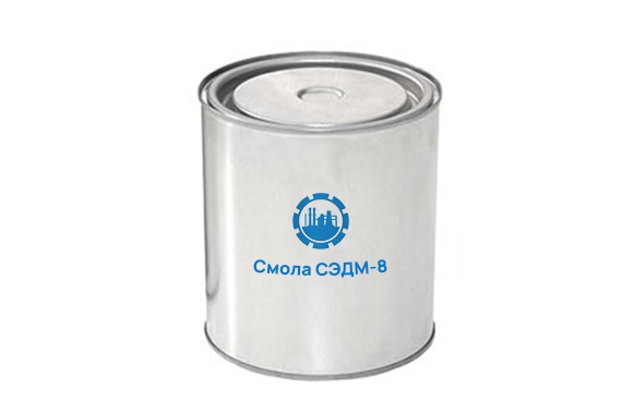 Смола СЭДМ-8