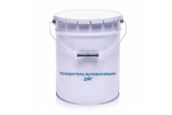 Ускоритель вулканизации ДФГ (Дифенилгуанидин)